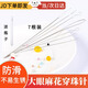 東之天地 麻花串珠針文玩工具手串穿線穿繩珍珠針穿珠子的鋼絲引線串珠針 麻花串珠針【7根裝】送瓶子