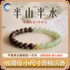 靈木閣天然奇楠沉香手串女款和田玉轉(zhuǎn)運(yùn)珠木制玉石國(guó)風(fēng)手鏈半山半水禮物 沉水級(jí)奇楠 8mm-和田玉半山半水