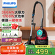 飛利浦（PHILIPS）臥式吸塵器家用清潔機強勁大功率大吸力吸塵吸灰吸螨蟲(chóng)除螨寵物家庭適用FC8632/83