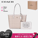 蔻馳（COACH）【品牌直供】女士CITY33大號手提托特包 沙黃拼粉筆白 七夕禮物