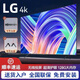 LG4k超清智能網(wǎng)絡(luò)液晶電視機(jī)32 43 55 60 65 75 85 100英寸全面屏 50英寸 智能網(wǎng)絡(luò)防藍(lán)光