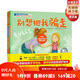 我不害怕突發(fā)危險(xiǎn) : 全2冊(cè)（別想把我騙走+我不怕暴力傷害）附贈(zèng)兒童自我保護(hù)思維導(dǎo)圖