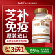 Ludsi新西蘭靈芝寶lds靈芝粉益安素lds益芝寶益芝寶放化療升白靈芝丸 1瓶體驗裝【第7代五色靈芝孢子粉】 lds靈康寶五靈孢術(shù)康芝