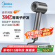 美的（Midea）高速吹風(fēng)機(jī) 39億等離子護(hù)發(fā) 家用負(fù)離子吹風(fēng)筒 殺菌除頭螨電吹風(fēng)FG208灰 國(guó)家補(bǔ)貼 七夕情人節(jié)禮物