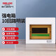 德力西電氣強電箱配電箱家用空開(kāi)箱布線(xiàn)箱明裝透明門(mén)PZ30s 10回路