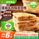 安井 酥皮餡餅 黑椒牛肉味 300g*2袋 共6個 空氣炸鍋面點 早餐半成品