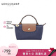 瓏驤（LONGCHAMP）瓏驤包女包LePliage Original迷你mini手提包餃子包 七夕禮物