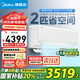 美的（Midea）空調掛機客廳空調2匹/3匹  新一級能效智能變頻冷暖 防直吹壁掛式空調 掛式臥室家電以舊換新 2匹 一級能效 KFR-46GW/JH1-1