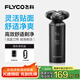 飛科（FLYCO）智能電動剃須刀旋轉(zhuǎn)式男士刮胡須刀干濕雙剃FS966生日節(jié)日禮物送男友送老公送父親 國家補貼