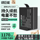 綠巨能（llano）適配gopro運(yùn)動相機(jī)電池 適用GoPro5/6/7運(yùn)動相機(jī)鋰電池配件備用高續(xù)航大容量電池3C認(rèn)證