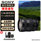 索尼（SONY）APS-C 半畫幅 標(biāo)準(zhǔn)變焦鏡頭 E卡口 【標(biāo)準(zhǔn)變焦】E16-55mmF2.8 G 官方標(biāo)配