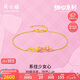周六福足金琺瑯蝴蝶結(jié)黃金手鏈女七夕禮物計(jì)價(jià)A0713237約2.77g16+3cm