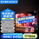 索尼（SONY） XR-85X95EK 85英寸 MiniLED液晶電視 4K 120Hz XR認(rèn)知芯片 無(wú)界全面屏AI智能攝像頭 金屬邊框 85英寸 XR-85X95EK