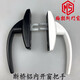 斷橋鋁把手平開(kāi)窗執手內開(kāi)窗拉手內開(kāi)內倒窗把手鋁合金窗戶(hù)配件 白色
