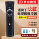 適用于長虹電視機遙控器RBE902VC D3P/A5U/D3C/D2P/F8/T9/D3S/D6P 長虹遙控器+電池