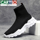 卡帝樂(lè )鱷魚(yú)（CARTELO）襪子鞋子高幫男款45春秋季套腳休閑潮鞋百搭46厚底大碼飛織運動(dòng)鞋 黑白 42