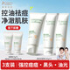 袋鼠媽媽青少年潔面乳青春期控油祛痘學(xué)生護膚品兒童洗面奶100g*3