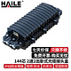 HAILE海樂 2進2出臥式光纜接頭盒 144芯熔接包接頭包 光纖接續(xù)盒對接包 室外防水架空地埋型黑色HT-JX-2