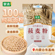 蒙清純莜面粉5斤莜麥面粉莜面魚魚燕麥面粉粗糧100%純莜麥面