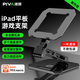 Piva 派威平板支架 ipad游戲桌面支撐架和平精英吃雞散熱支架筆記本電腦托架適用蘋果華為小米 黑色 12/13英寸適用【送扳手+可調(diào)節(jié)】