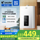 海爾智家出品Leader12升燃?xì)鉄崴魈烊粴狻緡a(bǔ)立減15%】家用恒溫直流變頻高抗風(fēng)ECO節(jié)能12升LS1D