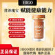 正品HIGO美國海購最新研發(fā)1800mg基因細胞GnCell激活免疫護肝新款 新款HIGO海購GnCell膳食補充劑AKG抗衰老 1瓶裝 修復基因細胞抗衰老