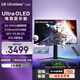 LG 27GS95QE 26.5英寸 2K240Hz Ultra OLED顯示器 0.03ms HDMI2.1  防眩光低反射顯示屏【國(guó)家補(bǔ)貼】