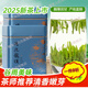 另善堂開化龍頂茶2025新茶綠茶特級雨前高山茶葉春茶嫩芽250g