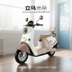 立馬電動摩托車米朵80公里長續(xù)航電動車1200W高速電摩鉛酸電池60V20Ah外賣上班代步電瓶車瓷白