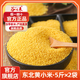 谷味來(lái)東北小米五谷雜糧米粥粗糧早餐孕婦月子黃小米粥新米官方旗艦店 東北黃小米5斤*2
