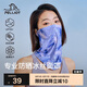 伯希和（Pelliot）騎行百變魔術頭巾多功能防曬透氣跑步運動面巾16323204丁香紫均碼