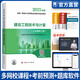 【新書現(xiàn)貨】一級造價工程師2025教材歷年真題一級造價師2025年版官方正版教材一造2025教材真題試卷章節(jié)必刷題習(xí)題土建安裝案例分析建管理計價交通水利中國計劃出版社自選 【新版25】建設(shè)工程技術(shù)與計