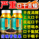 知柏地黃丸 口干口苦口臭吃什么藥口干舌燥特藥效生津止渴口干舌燥胃火旺口干口苦嘴巴臭長期舌干咽干喉嚨干 口干舌燥專用】1瓶推薦多盒