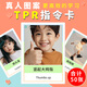 TPR英文指令卡英語(yǔ)動(dòng)作口令卡片兒童動(dòng)詞認知自閉癥語(yǔ)言訓練教具 真人版5寸塑封50張TPR-L1指令卡
