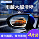 卡斯蘭汽車后視鏡防雨貼膜反光鏡防水膜倒車鏡全屏側(cè)窗車貼防雨防霧 2方形側(cè)窗+2橢圓【4片裝】