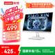 聯(lián)想（Lenovo）小新23.8英寸IPS 100Hz 硬件低藍光 護眼認證 雙HDMI接口手機支架 可壁掛 電腦辦公顯示器小新24