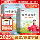 【品牌直營(yíng)】2025秋優(yōu)翼四步法寫(xiě)字123456年級字帖語(yǔ)文英語(yǔ)臨寫(xiě)本小學(xué)練字帖一年級二年級三年級四年級五年級六年級上冊下冊同步字帖人教版字帖英文寫(xiě)字 四步法寫(xiě)字-語(yǔ)文 【25秋】二年級上