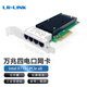 LR-LINK 聯瑞PCIEX8萬兆10G四電口 工業(yè)自動化服務器網卡NIC X710-TM4 LRES1013PT（X710TM4）