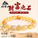 峨眉山手串黃水晶手鏈女招財轉(zhuǎn)運珠七夕情人節(jié)禮物送女友老婆生日禮物 日進斗金-黃水晶手鏈