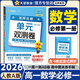 金考卷單元雙測卷高一必修一2026高中必修二三2025秋活頁題選名師名題高一上下冊同步單元期中期末測試卷 必修一數(shù)學(xué) 人教A版