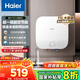 海爾（Haier）小廚寶廚房熱水器【FA/55MINI/FCW】小型迷你家用儲水式速熱熱水寶大水量節(jié)能防電墻 11L 2200W 下出水廚寶FDW