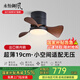 永怡御風(fēng)中古風(fēng)餐廳風(fēng)扇燈一體小尺寸兒童房吊扇燈陽臺復(fù)古迷你吸頂電扇燈 20寸星奇【6檔調(diào)風(fēng)+20W調(diào)光】黑