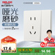 德力西（DELIXI）開關(guān)插座806免噴涂啞光磨砂大板一開雙控五孔10A漢玉白