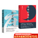 【官方直營】道德經(jīng)說什么（親簽版）+莊子說什么 韓鵬杰 莊子思想 道家作品解讀 樊登作序推薦 中國人對生命自由的共同追求 果麥出品  閱讀狂歡節(jié)