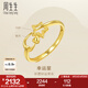 周生生永系列 星語心愿 開口黃金戒指 足金閃砂五角星金戒 11661R計(jì)價(jià) 2.1克(含工費(fèi)100元)