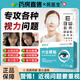 苑醫(yī)生穴位眼貼舒緩眼睛干澀眼酸眼脹護眼貼緩解眼疲勞改善視力