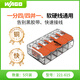 WAGO萬可接線端子 電線連接器 5只裝 6平方軟硬線適用接線器221-615