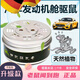德國品質(zhì)汽車(chē)驅鼠發(fā)動(dòng)機艙倉專(zhuān)用防鼠神器車(chē)用車(chē)載驅鼠劑小車(chē)防老 【促銷(xiāo)裝】驅鼠膏1盒