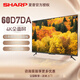 SHARP 夏普 60D7DA 70D7DA 60英寸 70英寸 4K超高清日本原裝面板雙線WIFI全面屏智能電視 60英寸 60D7DA