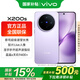 vivo【國補】x200s 旗艦5G手機新品天璣9400+蔡司AI智能手機拍照美顏旗艦機vivo x200s 淡紫 12GB 512GB 官方標配版（京東物流速發(fā)）